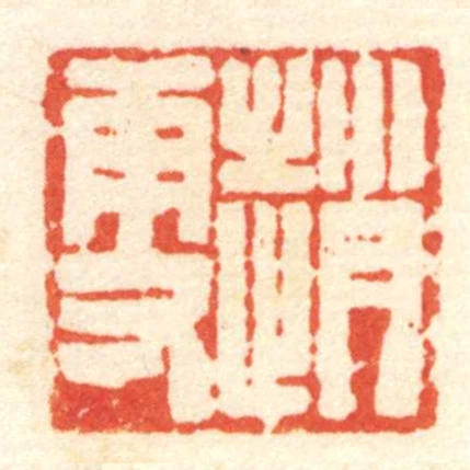 趙更