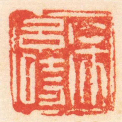 徐呂時