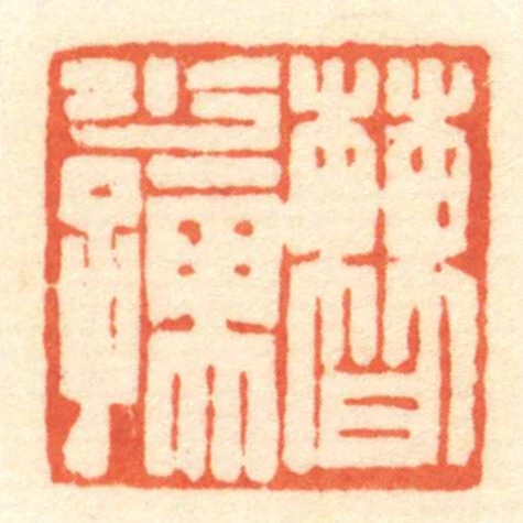 曹少孺