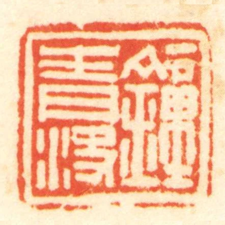 鐘青決