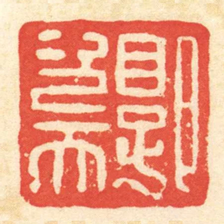 郭次天