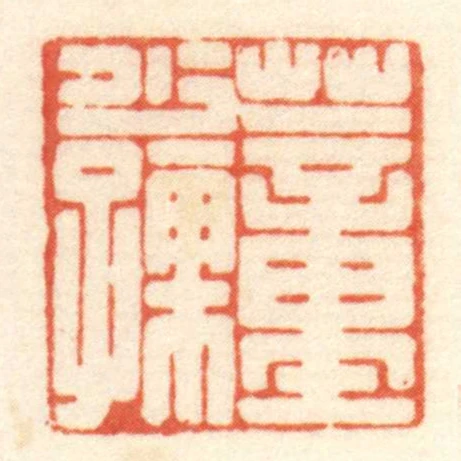 董少孺