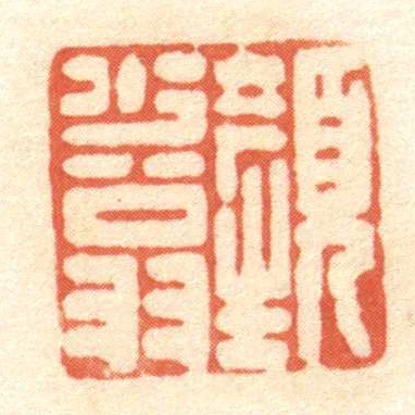 顏少翁