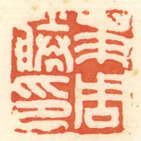 及周勝印