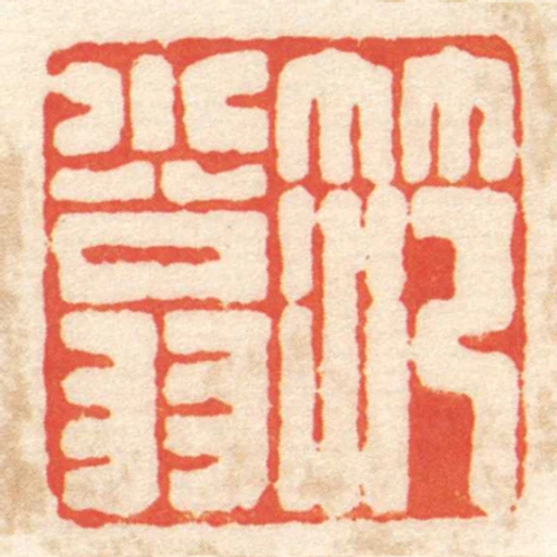 笵小翁