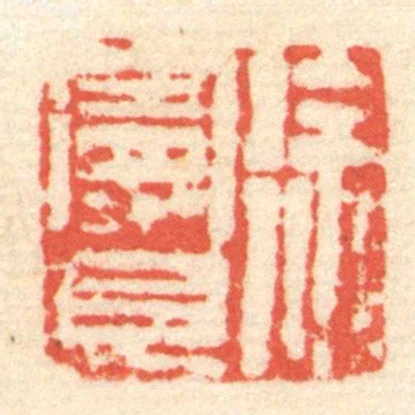徐曼且