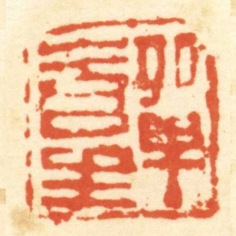 單青生
