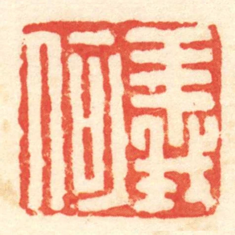義何
