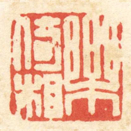 樂倚相