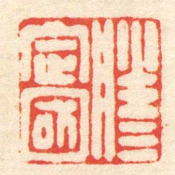 滕定國