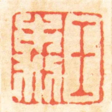王市利