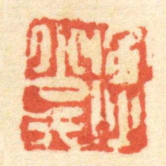 衡少氏