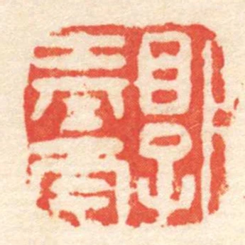 郭奉南
