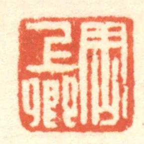 週上卿