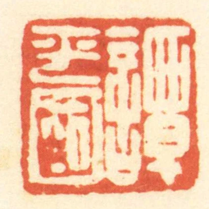 譚平國
