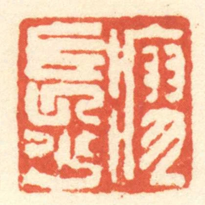 廖長少