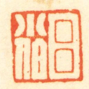 呂小伯