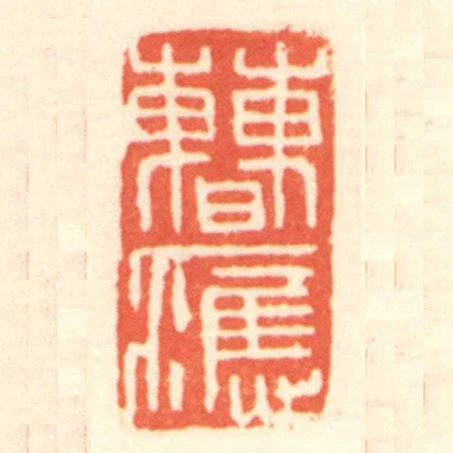 曹應