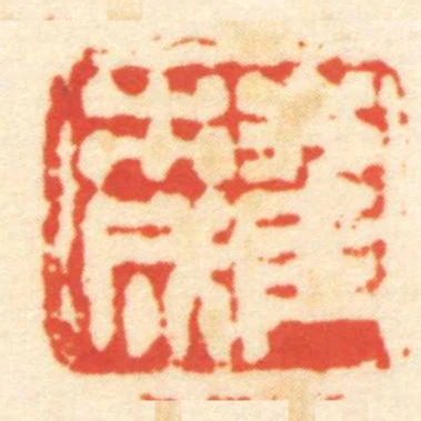 崔市成