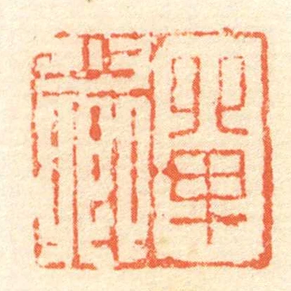 單少卿