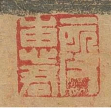 段惠君
