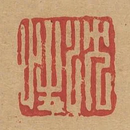 沈性
