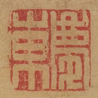 慶東