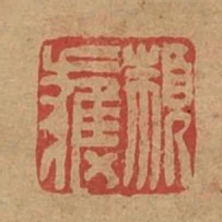 類獲