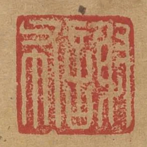 謝布