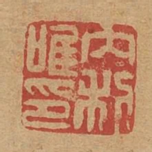 內利唯印