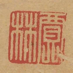 賈林