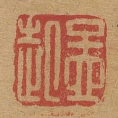 孟起