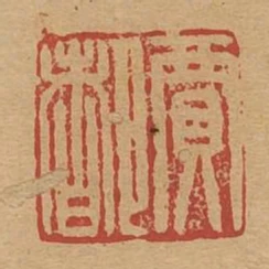 賈都