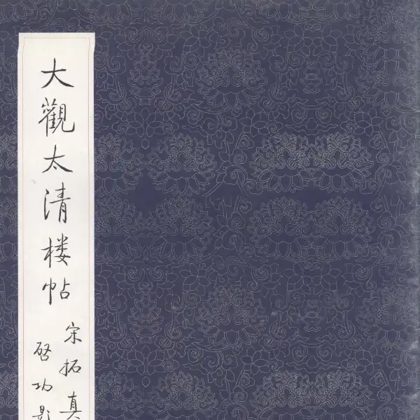 Qigong Ben - Volume 5