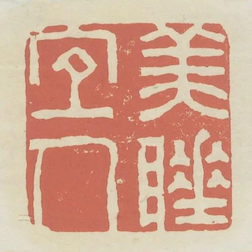 美睡宜人