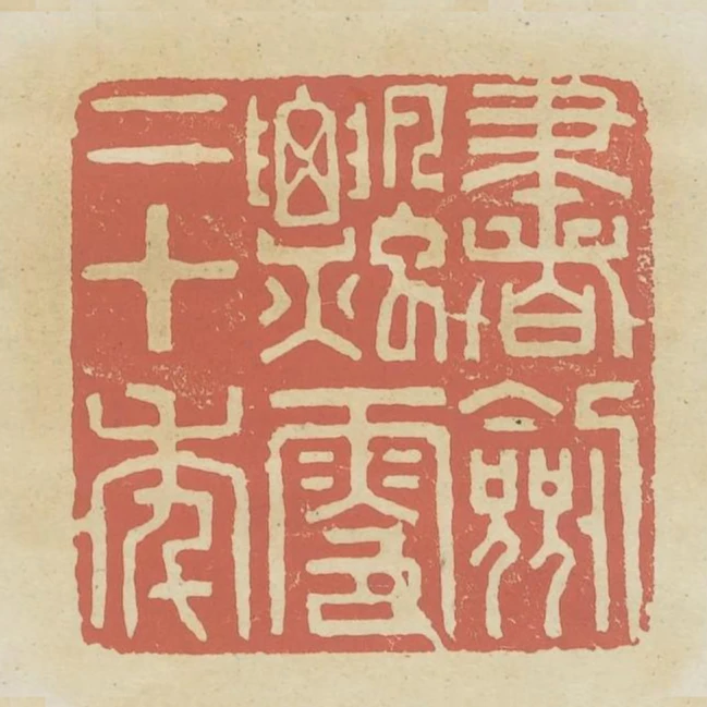 書劍飄零二十年