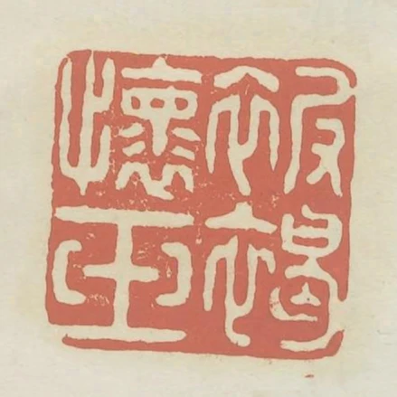 被褐懷玉