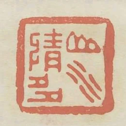 山水情多