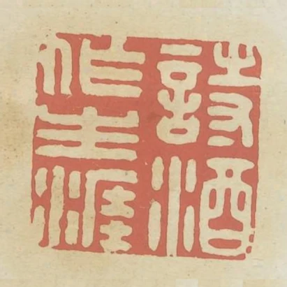詩酒作生涯