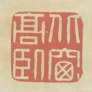 北窗高臥