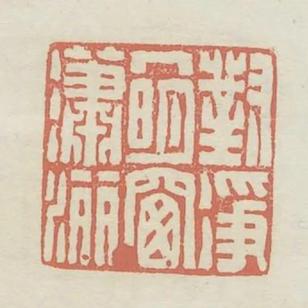 對淨幾明窗瀟灑