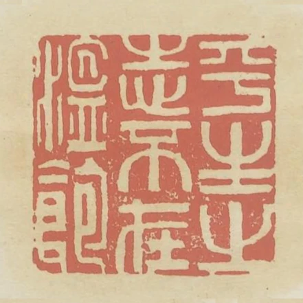 平生之志不在溫飽