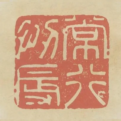 常行忍辱