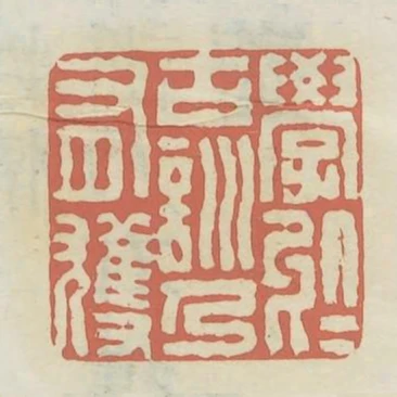 學於古訓乃有獲