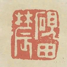 硯田農