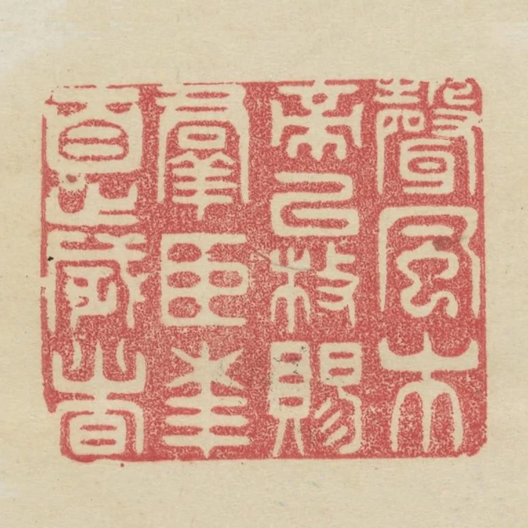 聲風木帝以枝賜群臣年百歲者