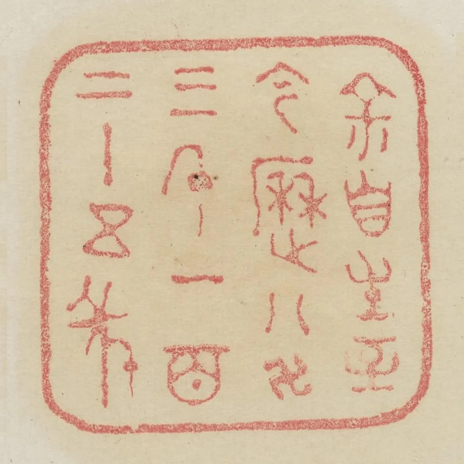 餘自生至今歷八萬三千一百二十五年