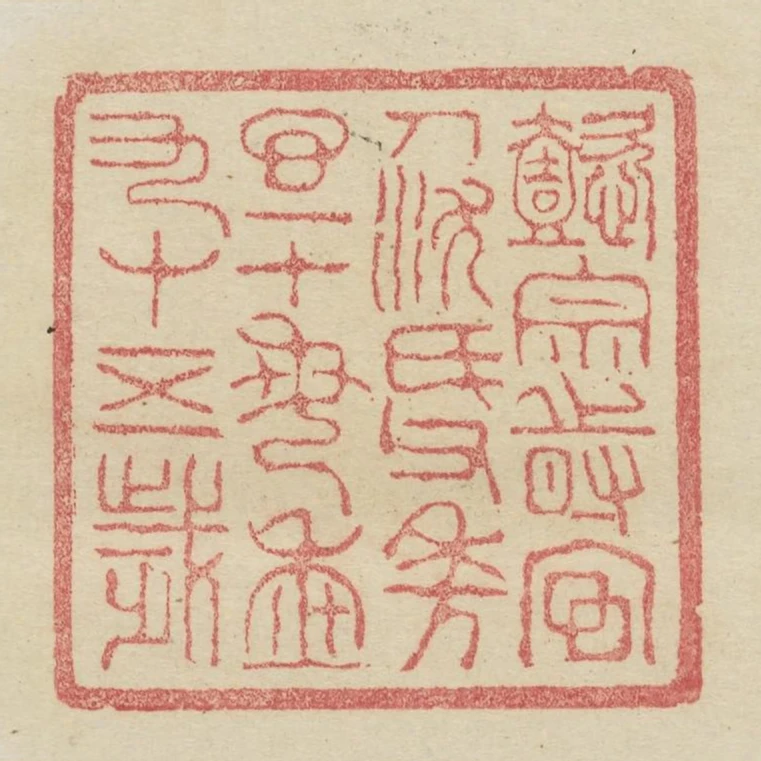 懿宗時宮人沈氏父年百一十母年九十五歲