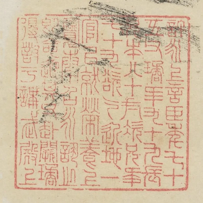 許永上言臣年七十五父瓊年九十九長兄年八十一次兄年七十九欲乞近地一官以就榮養上覽奏召永訊之即命迎其父赴闕瓊得封於講武殿上