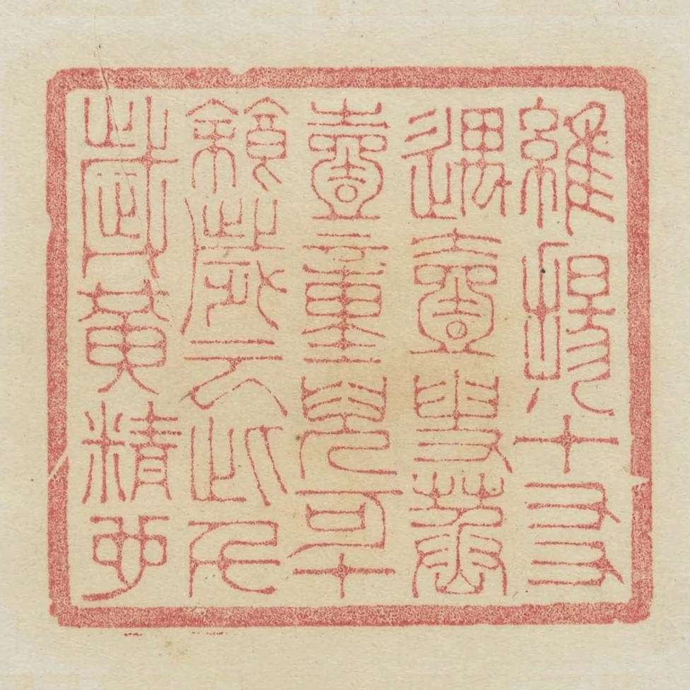 維揚十友遇一叟蒸一童兒可十餘歲雲此千歲黃精也